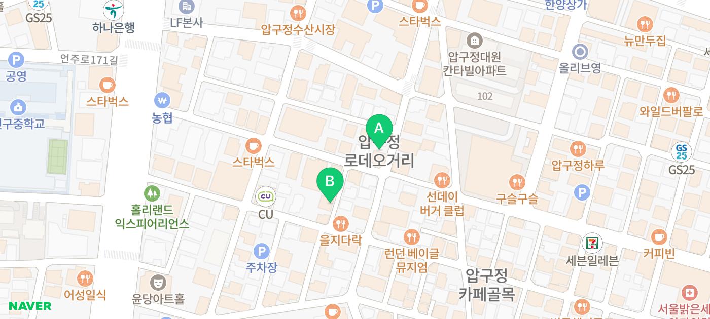 압구정 도산공원 카페 추천 로데오 베이커리 맛있는 어글리퍼피 핫플 데이트!