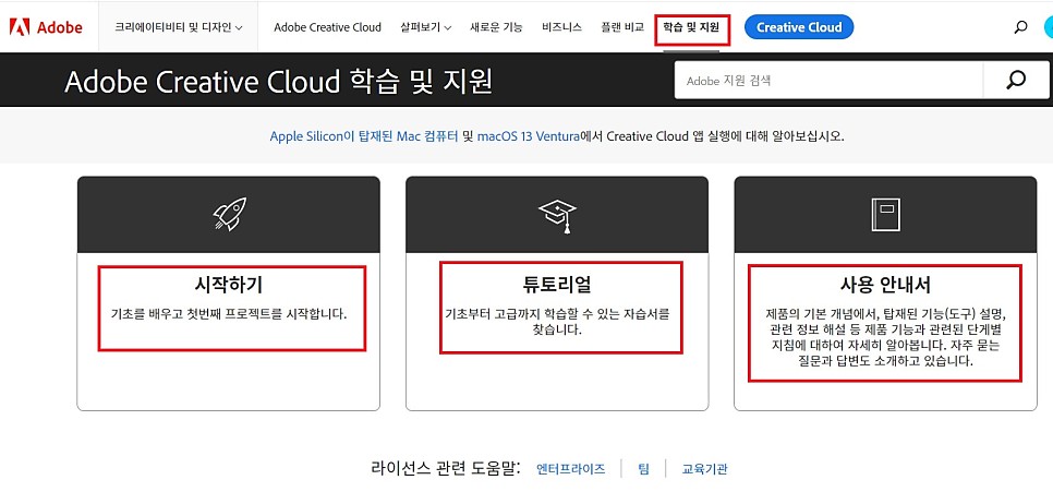 크리에이티브 클라우드 60% 할인, 포토샵 무료 배우기, 어도비 폰트