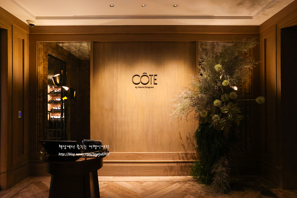 태국 방콕 맛집 카페라 방콕 호텔 미슐랭 프렌치 Cote 레스토랑