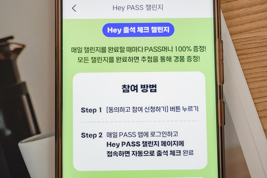 SK텔레콤 PASS 스마트항공권, 국내여행 모바일 신분증 탑승권 준비하세요