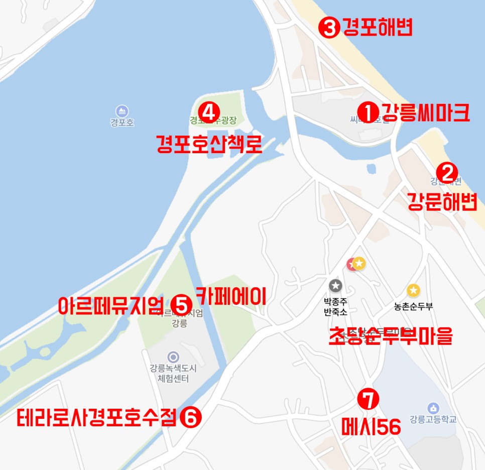 강릉 여행 코스 추천 씨마크호텔 5성급 숙소 맛집 카페
