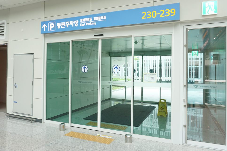 인천공항 주차요금 할인 장기주차장 예약 팁