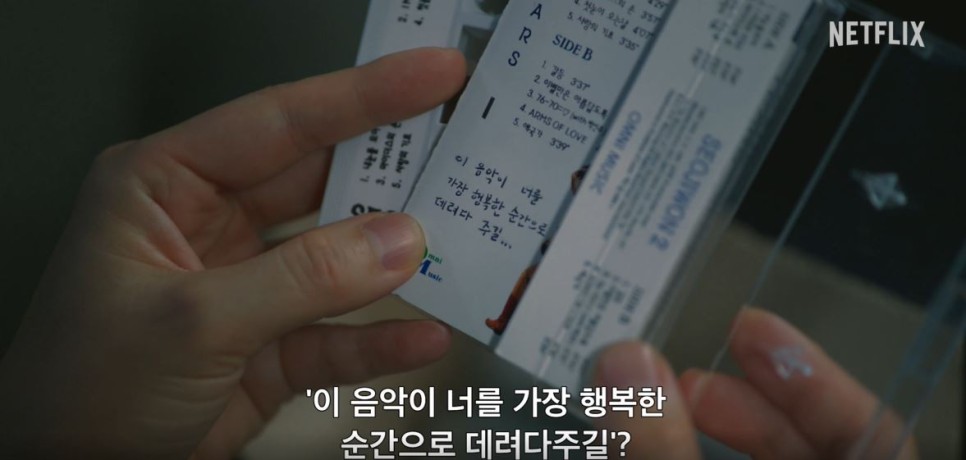 너의 시간 속으로 정보 출연진 상견니 한국 리메이크 드라마