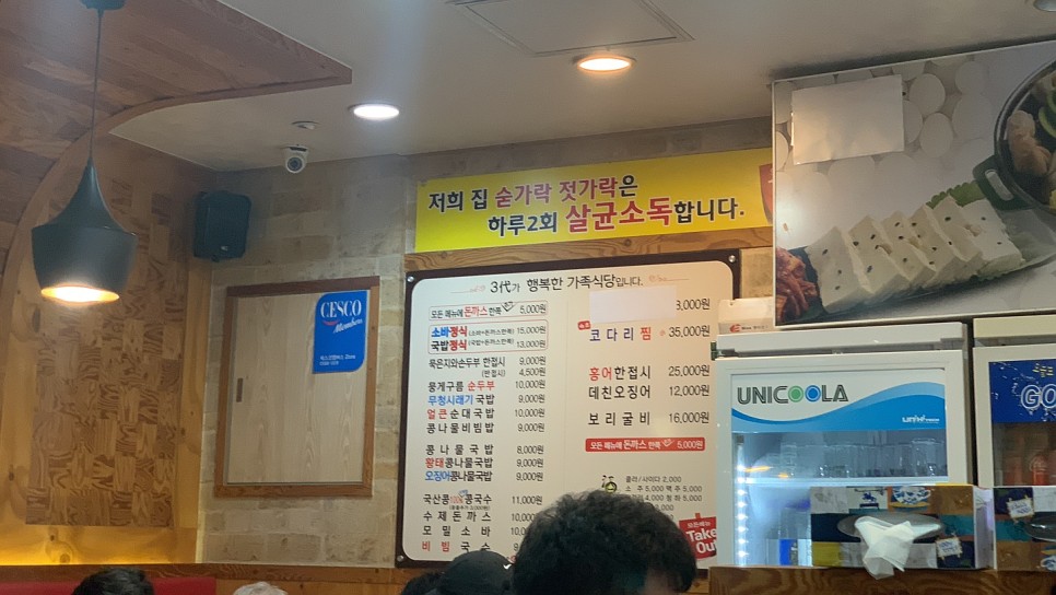 광명국밥 맛집 전주콩뿌리콩나물국밥 돈까스 손두부김치 생생후기