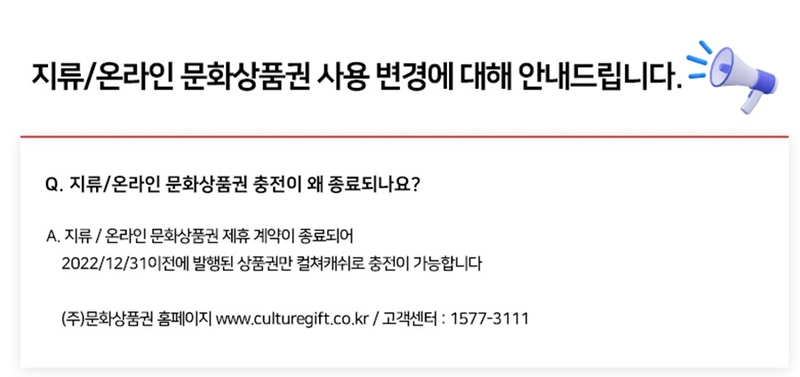 쿠팡캐시 전환 가능해진 컬쳐랜드 모바일문화상품권 소식