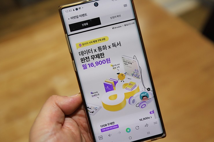 밀리의서재 무료 kt M 모바일 알뜰폰 요금제 자급제폰으로 통신비 절약