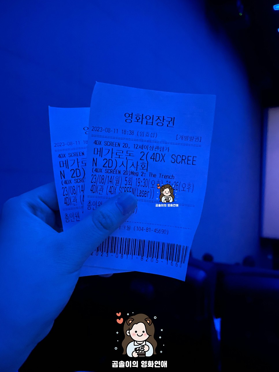 메가로돈 2 정보 후기 4DX Screen 제이슨 스타뎀 액션 영화