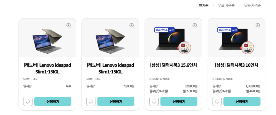 SK LG KT 인터넷가입 사은품많이주는곳 비교 사이트 팩트 체크