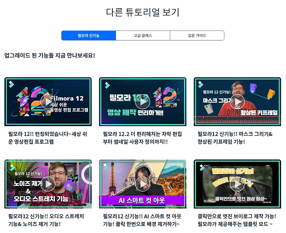 컴퓨터 화면녹화 프로그램 (동영상 녹화) 필모라 12 PC화면녹화도 가능