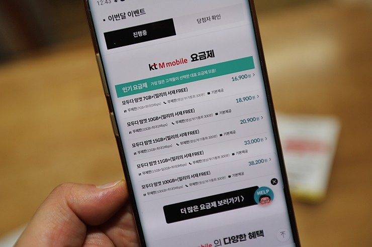 밀리의서재 무료 kt M 모바일 알뜰폰 요금제 자급제폰으로 통신비 절약