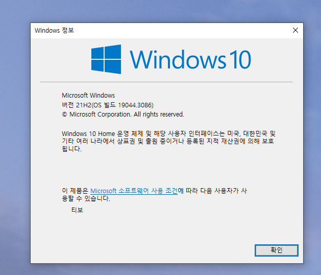 컴퓨터 윈도우10 시작프로그램 설정 추가 정리 삭제 관리 방법