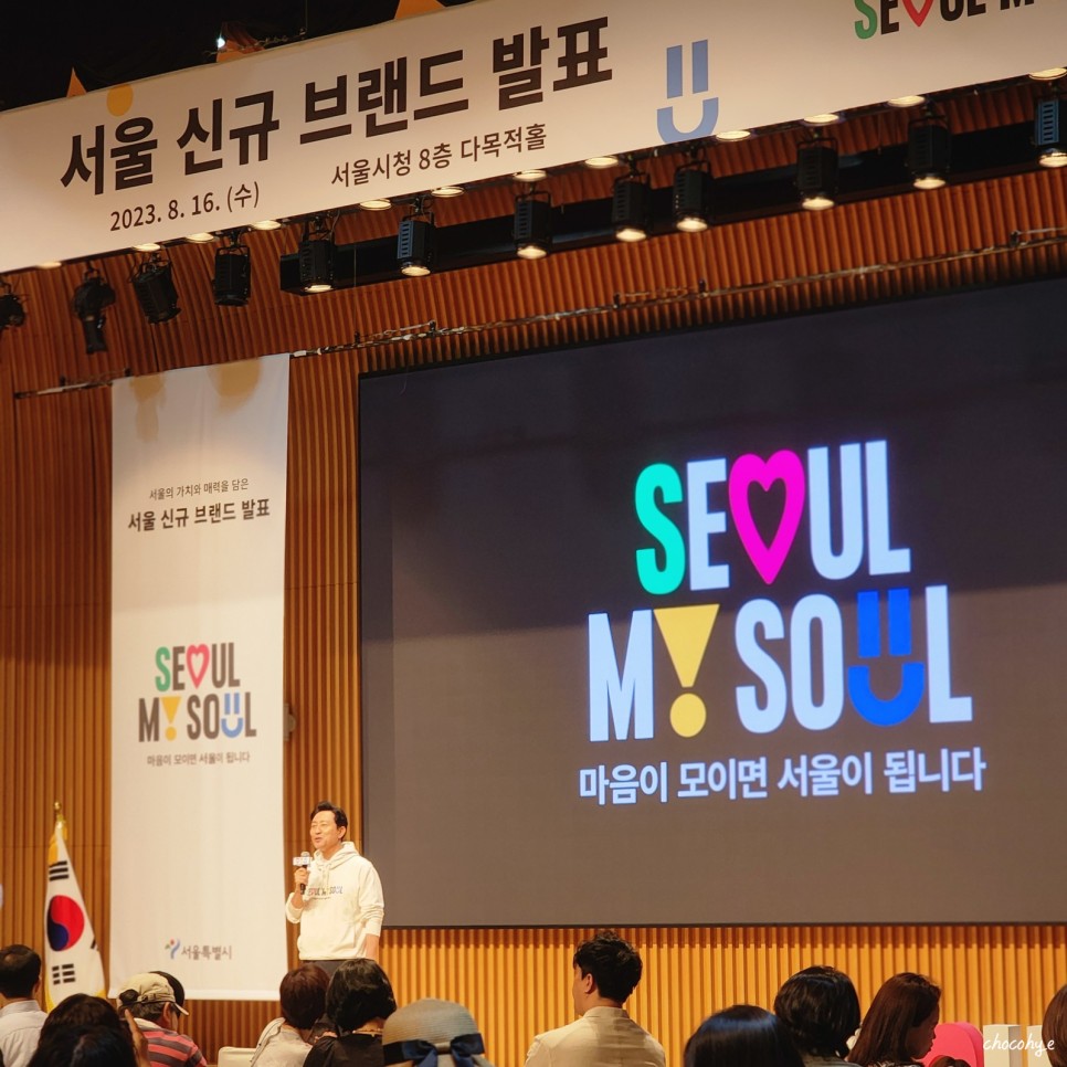 서울브랜드 신규 슬로건 &lt; SEOUL, MY SOUL > 서울, 마이 소울