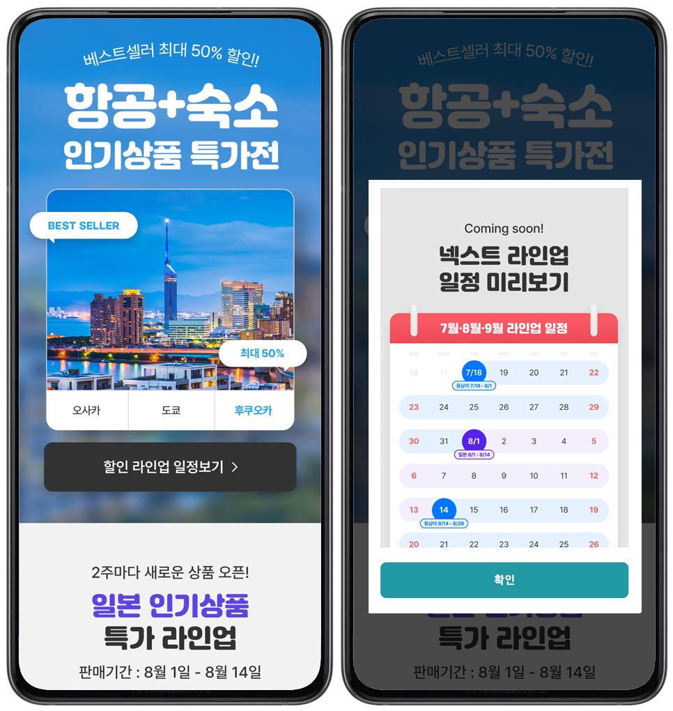 일본 후쿠오카 2박3일 일정 근교 여행 코스 후기