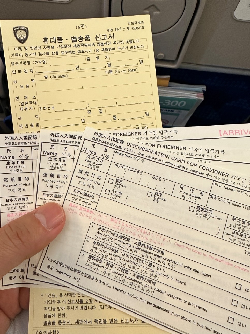 일본 입국 대한항공 도쿄행 나리타공항 피치항공 국내선 환승 일본교통카드 스이카카드 애플페이 등록