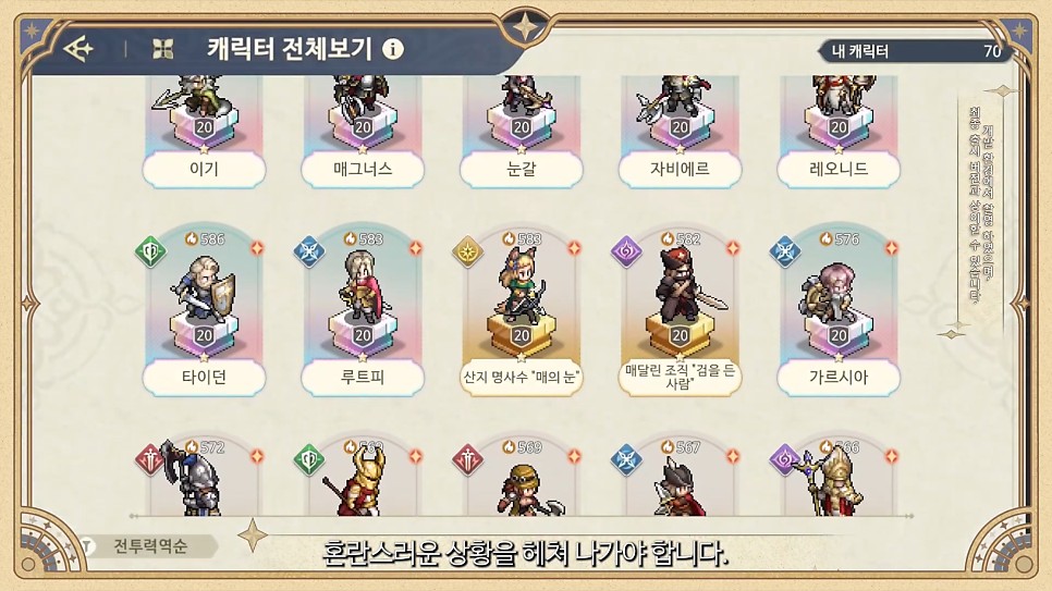 SRPG 소드 오브 콘발라리아 사전예약, 기대되는 점