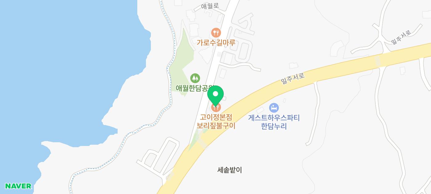 제주 애월 가볼만한곳 제주도 애월 명소와 애월 흑돼지 고기집