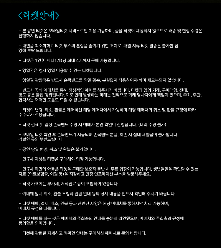 9월 공연 서울 놀거리 2023 청춘썸머나잇 뮤직페스티벌