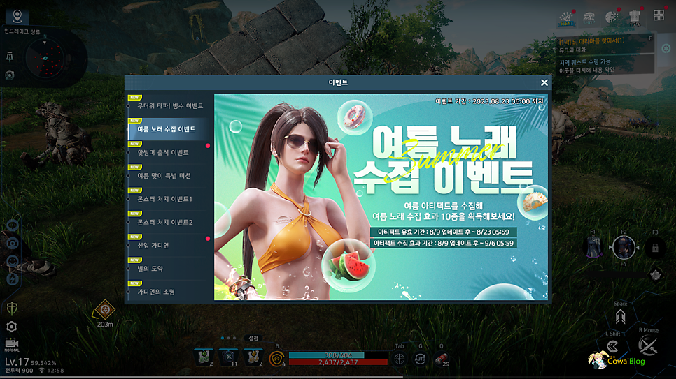 아레스 : 라이즈 오브 가디언즈 길드 레이드 업데이트 정리! 인기 MMORPG 순위