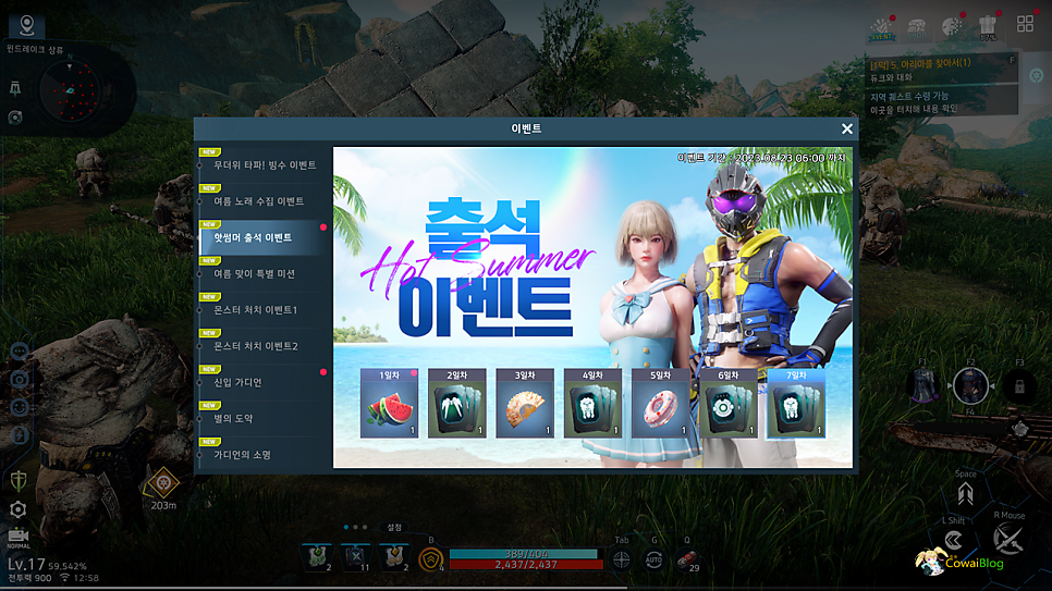 아레스 : 라이즈 오브 가디언즈 길드 레이드 업데이트 정리! 인기 MMORPG 순위