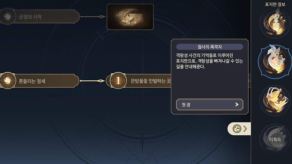 SRPG 소드 오브 콘발라리아 사전예약, 기대되는 점