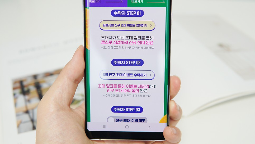 갤럭시 스토어 친구 초대하면 최대 100만 포인트 혜택! 원신 할인 쿠폰까지!