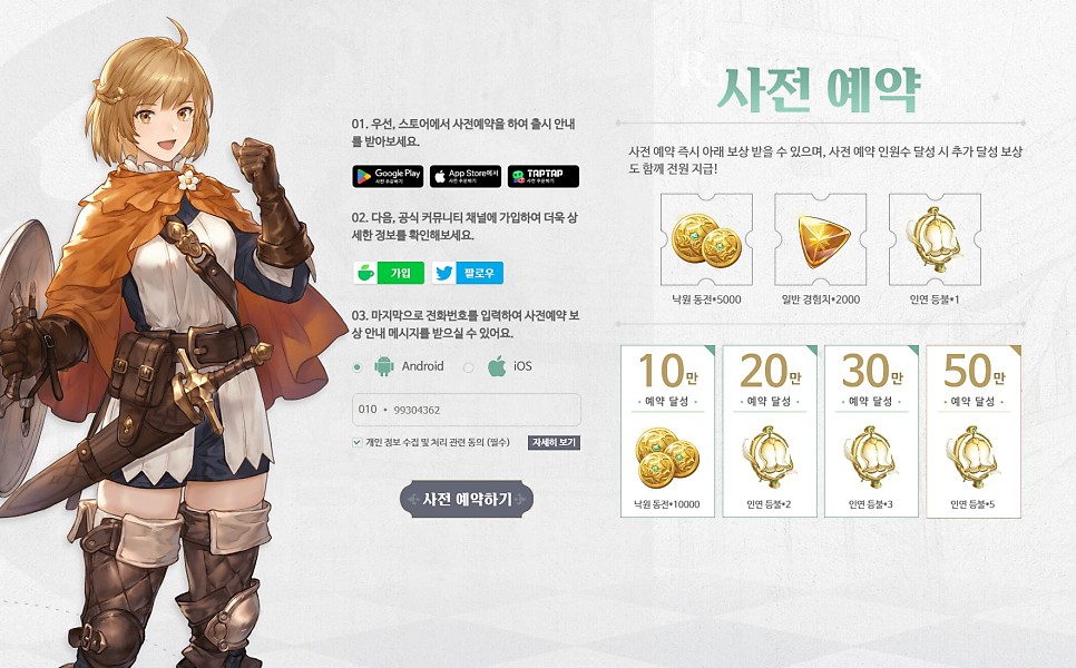 SRPG 소드 오브 콘발라리아 사전예약, 기대되는 점