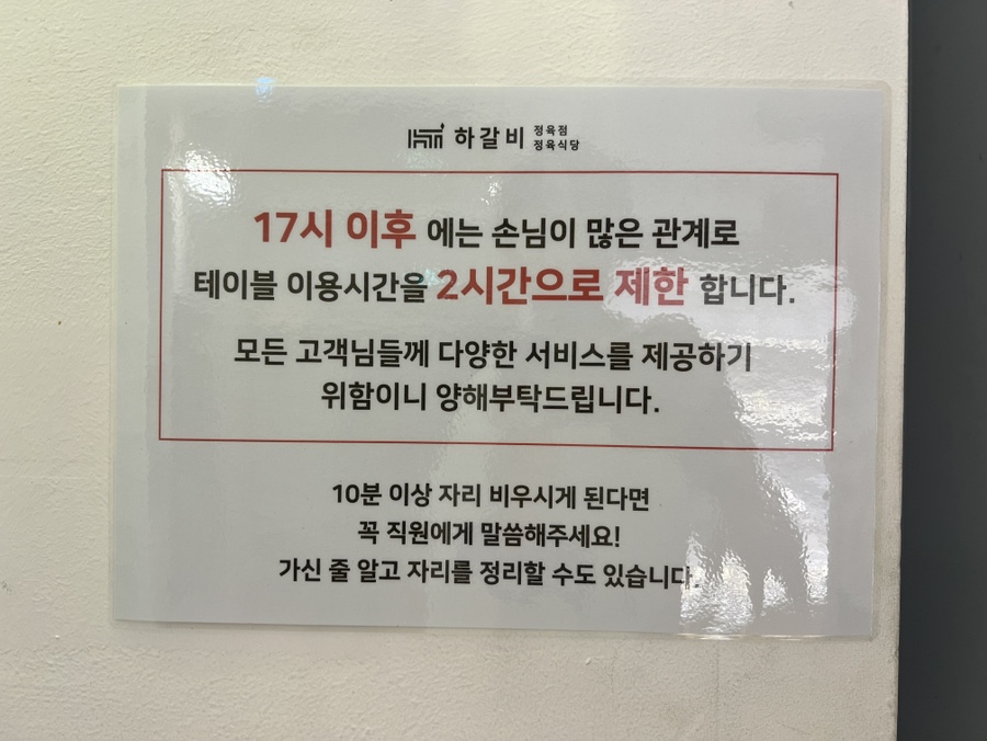 제주 애월 흑돼지  오션뷰 맛집 하갈비에서 즐기는 저녁식사