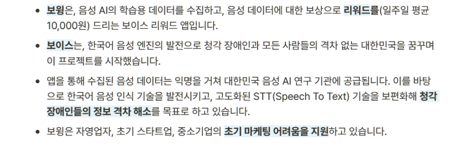 앱테크 어플 추천 보윙 암기플러스로 vowing 리워드 챙기기 어렵지 않다