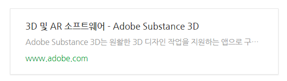 CAD 뷰어 되는 Substance 3D 모델링 프로그램 대학생, 교직원 무료 사용법 (ft. 렌더링 목업 뜻)