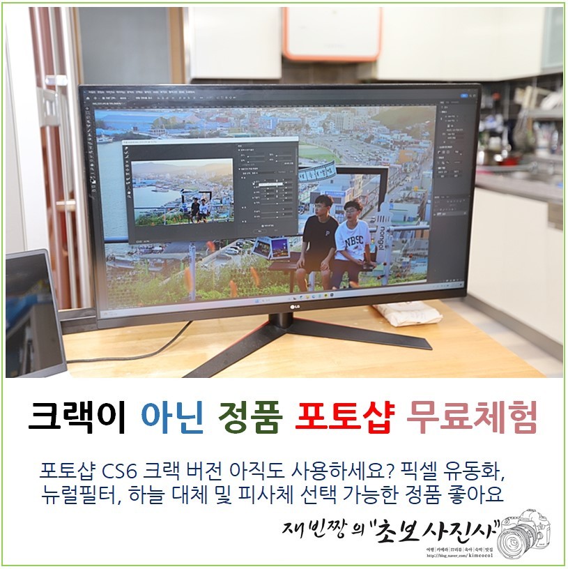 포토샵 CS6 크랙 버전 대신 안전한 무료 사진 편집 프로그램인 정품 포토샵 다운로드해서 체험 어때요?