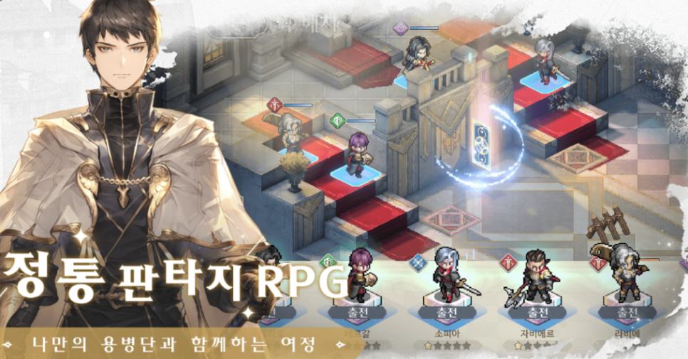 모바일SRPG 소드 오브 콘발라리아 사전예약 소식