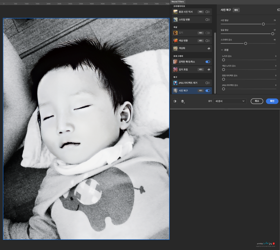 포토샵 뉴럴 필터로 아이폰 옛날 사진 복원 후 색감 보정 및 이미지 해상도 높이기