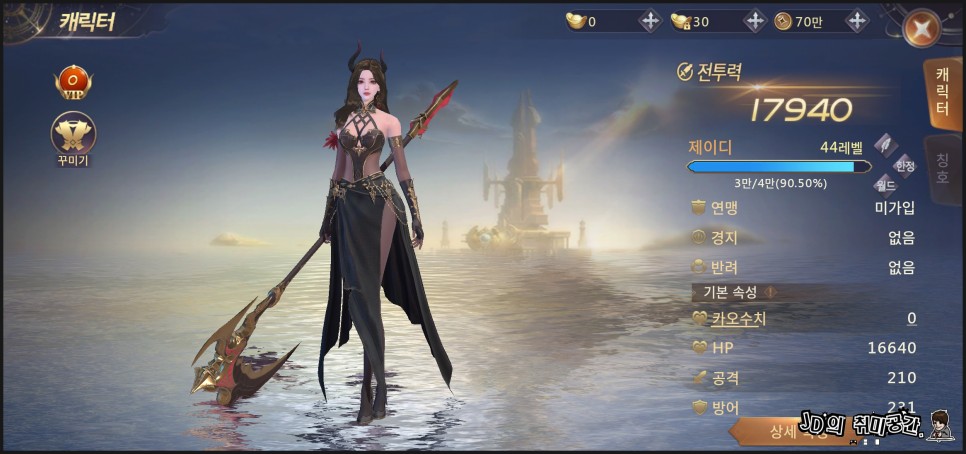 데블M 쿠폰 사신 직업추천 플레이 후기 대신 찍먹해본 모바일MMORPG