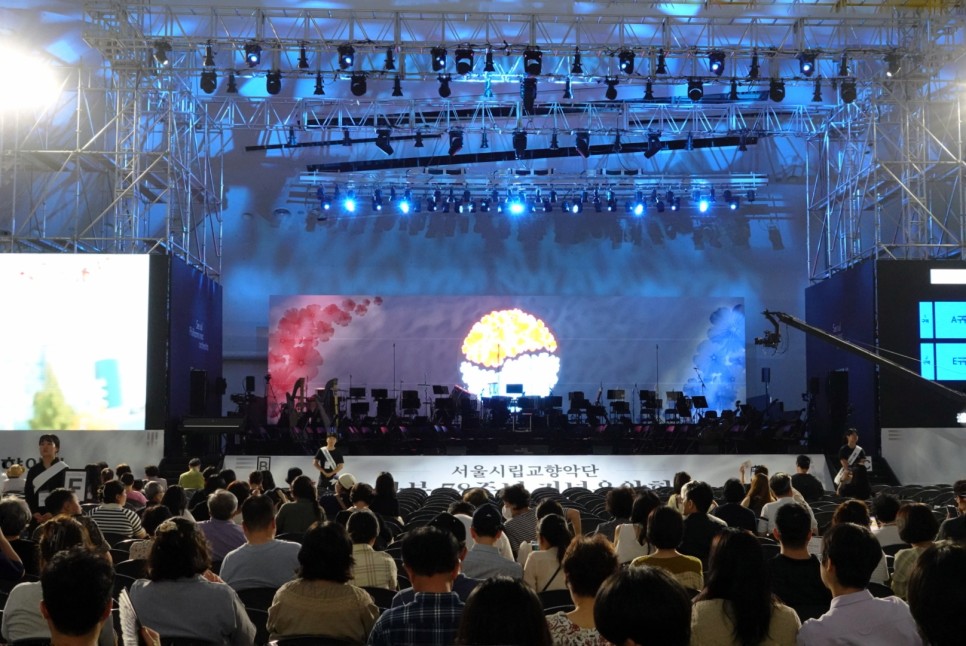 서울시립교향악단 광복78주년 기념음악회 무료 공연과 문화행사 즐기기