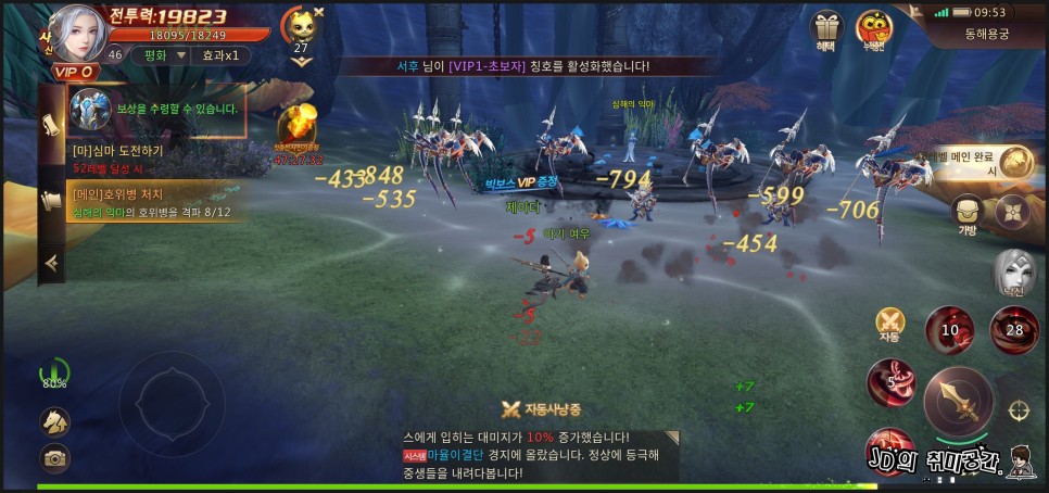 데블M 쿠폰 사신 직업추천 플레이 후기 대신 찍먹해본 모바일MMORPG