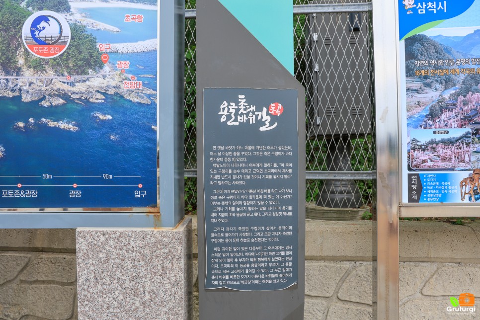 삼척 볼거리 초곡항 삼척 초곡 용굴 촛대바위 길 출렁다리