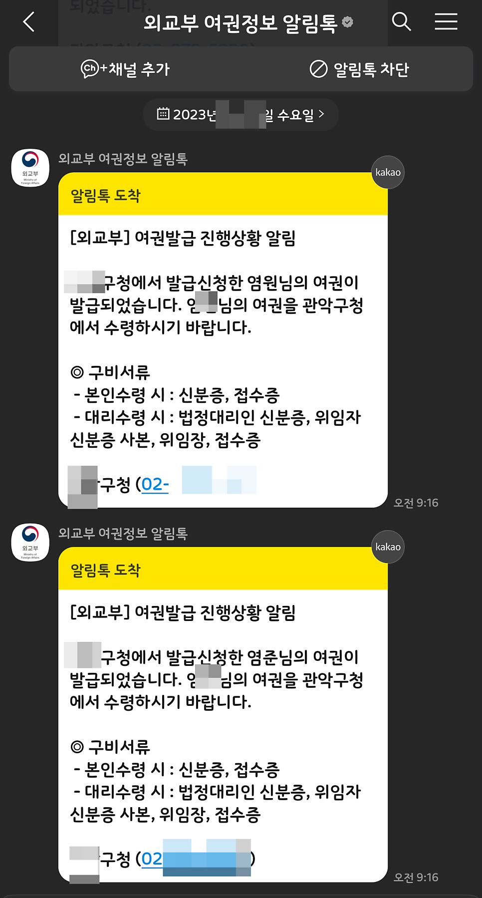 미성년자 여권 재발급 준비물 + 사진 1매 들고 부모 한명만 가면 됨 feat. 구여권 15,000원 ~!