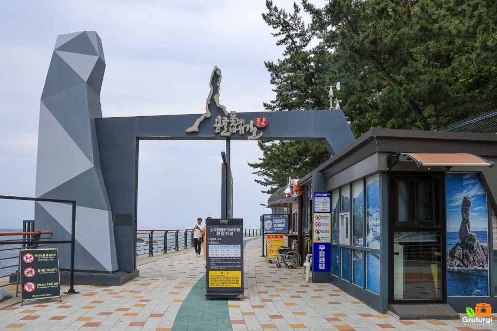 삼척 볼거리 초곡항 삼척 초곡 용굴 촛대바위 길 출렁다리