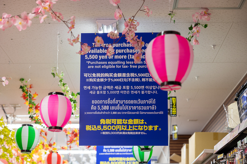 일본 돈키호테 할인쿠폰 가격, 면세 후쿠오카 쇼핑리스트