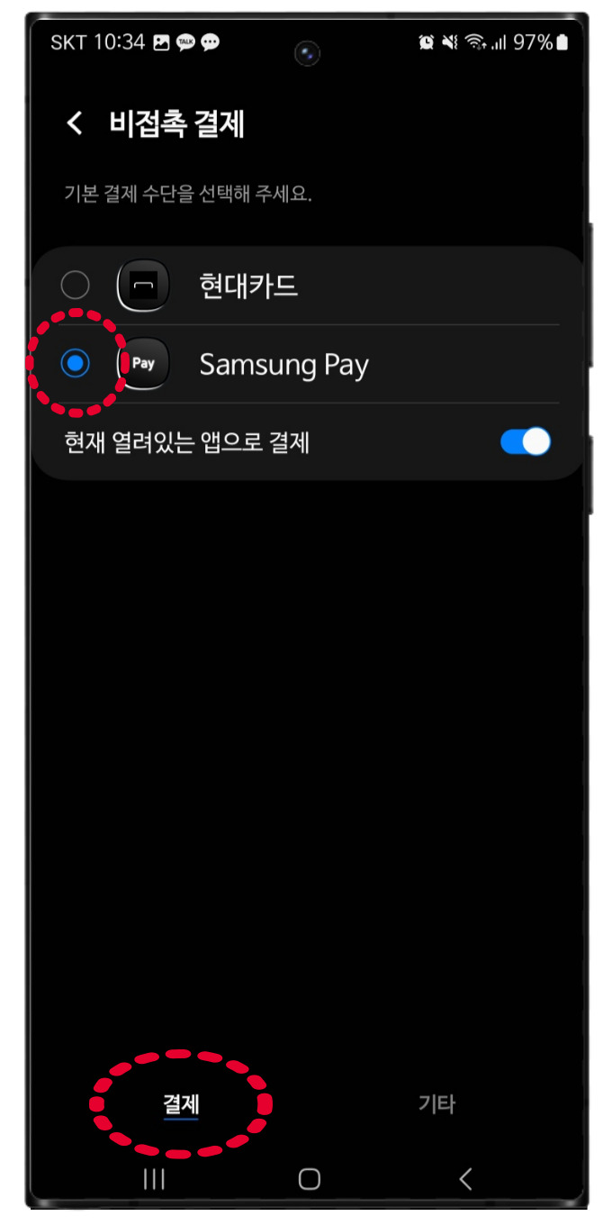 삼성페이 교통카드 오류 해결방법 및 삼성페이 카드 등록 삭제 사용법