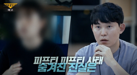 그것이 알고싶다 1365회 피프티피프티 솔직 후기 방송 이진호 기자 반박 내용 정리 pd 누구인가 그알 레전드 사연 정보