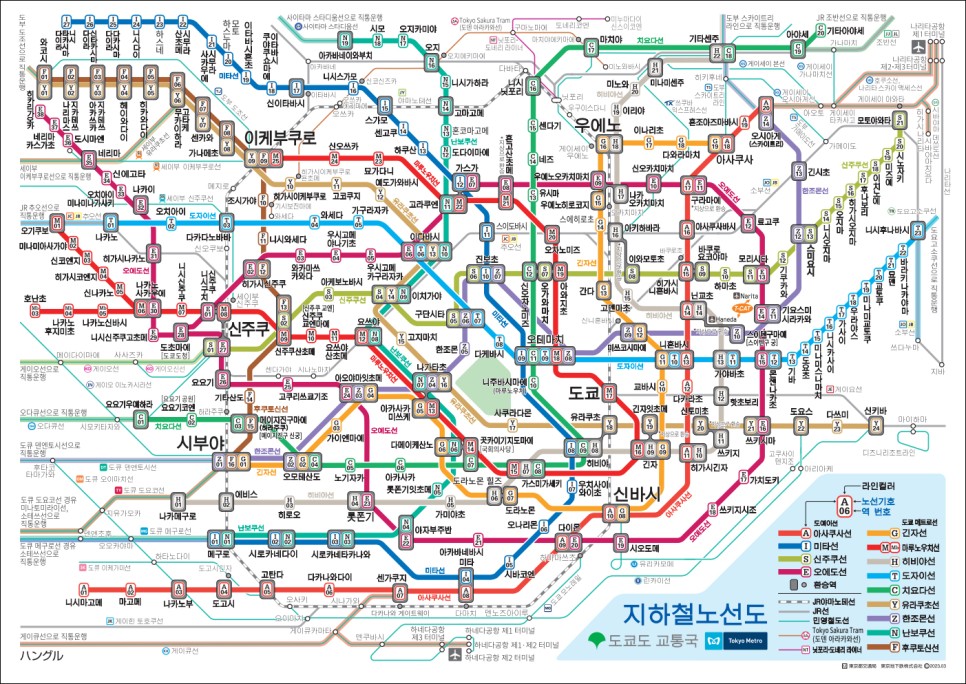 일본 도쿄 여행 도쿄 교통패스 도쿄 지하철 패스 티켓 노선도
