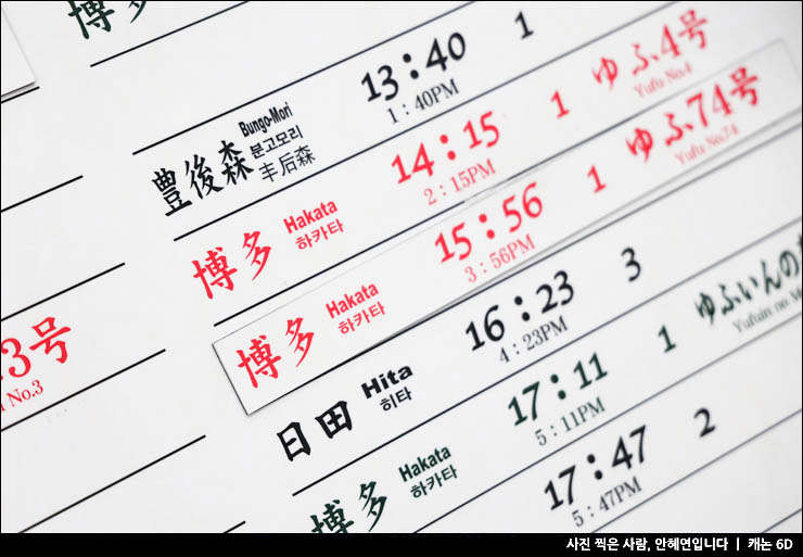 일본 기차여행 추천 후쿠오카에서 유후인 가는법 유후인노모리 가격 시간표 예약
