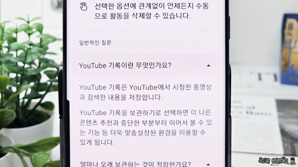 유튜브 검색기록 삭제하는 방법 알고리즘 초기화 시청기록 중지