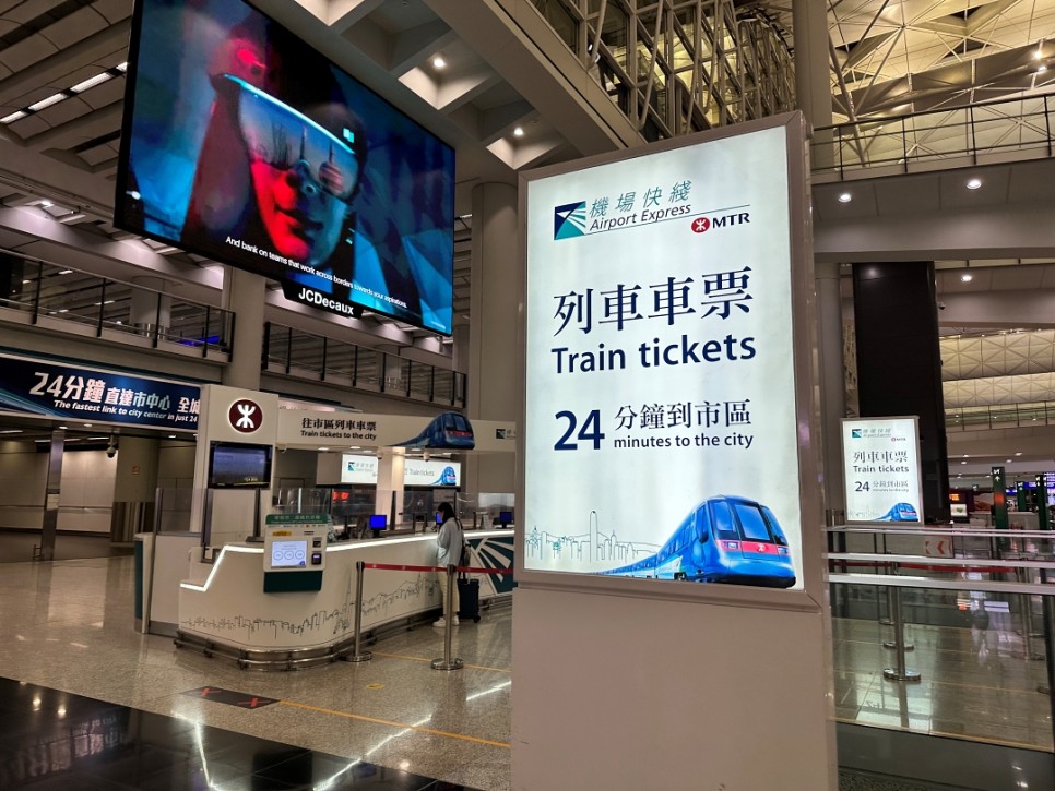 홍콩여행 팁, 홍콩 공항철도 AEL, 빅토리아 하버 아쿠아루나 크루즈 티켓 가격 할인