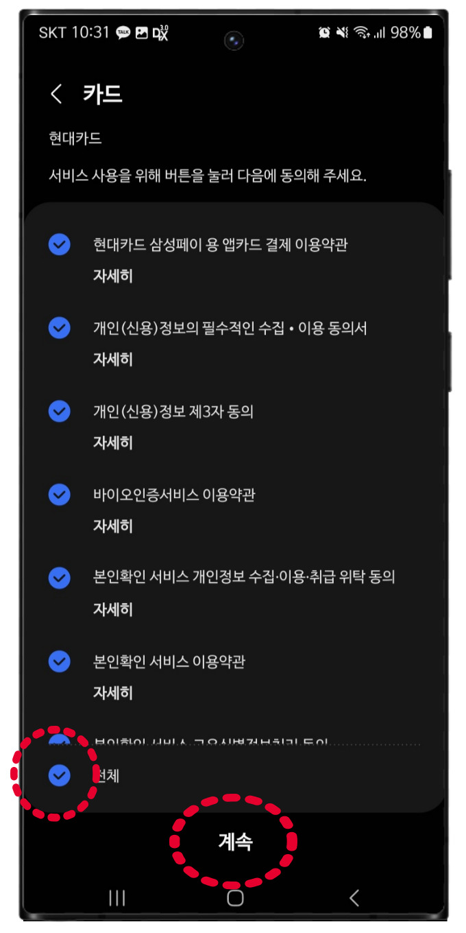 삼성페이 교통카드 오류 해결방법 및 삼성페이 카드 등록 삭제 사용법