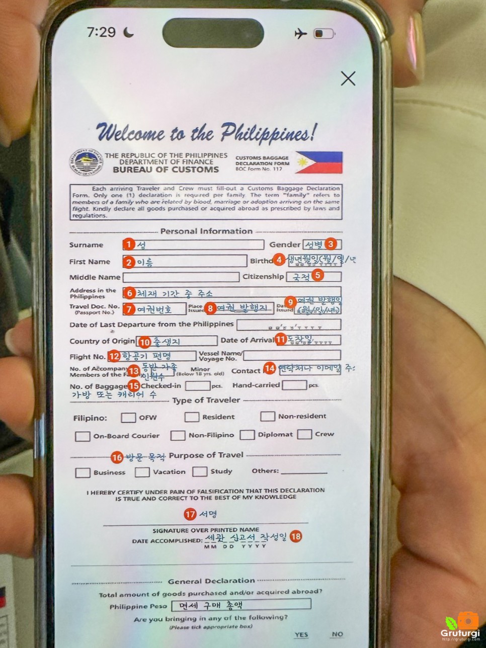 필리핀 입국 서류 작성 이트래블 &amp; 한국 입국절차 인천공항 큐코드 Q-CODE 등록