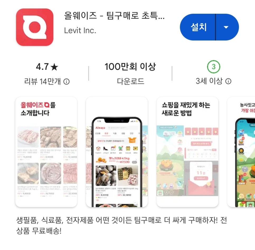 올팜 맞팜 친구 초대 늘려서 작물 난이도 별로 최대한 빠르게 수확하기