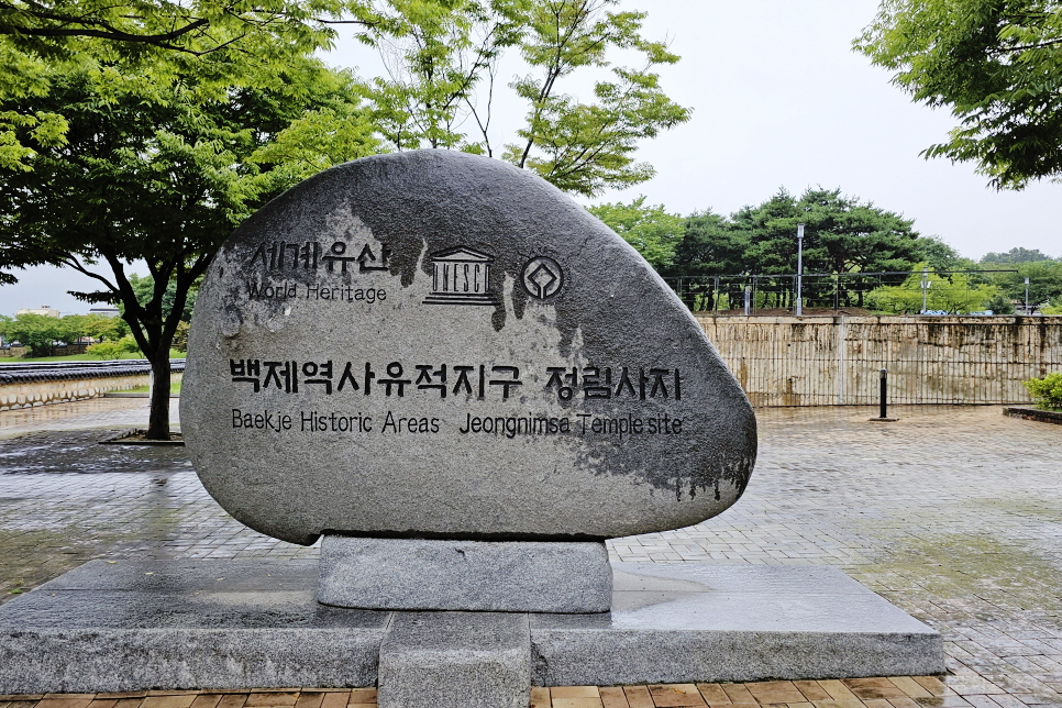 국내 뚜벅이 여행 충청도 여행지 부여 정림사지 부여 관광지