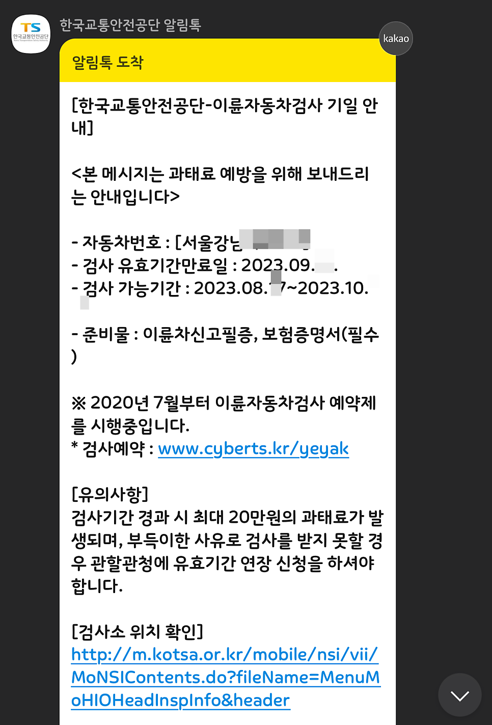 관악구 이륜차 정기검사 후기 + 관악정비센터 3만원 + 혼다 슈퍼커브 C125 feat. 2년 후 ~!